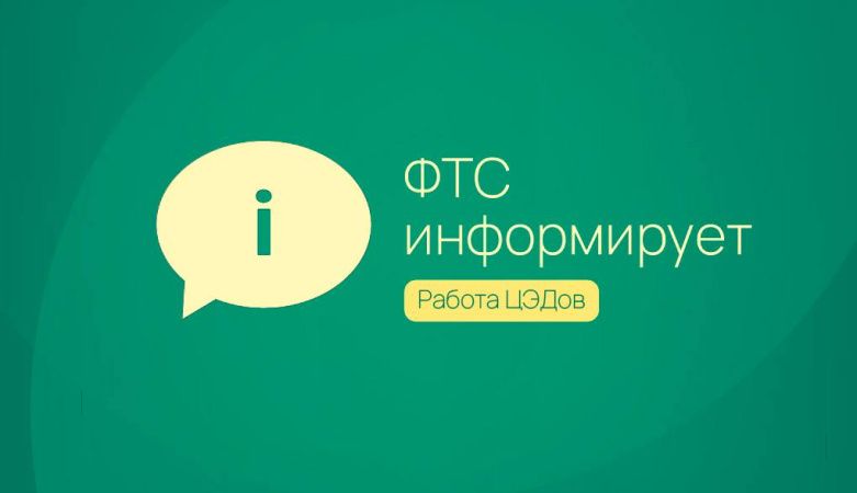 ⚡️Вниманию участников ВЭД: в преддверии Нового Года ЦЭДы будут работать круглосуточно