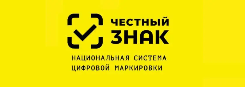Как изменится маркировка «Честный знак» в 2023-2024 годах