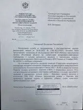 Свидетельство о соответствии СВХ ветеринарным и санитарным требованиям для хранения товаров